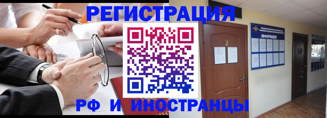 прописка паспорт в Новомосковске