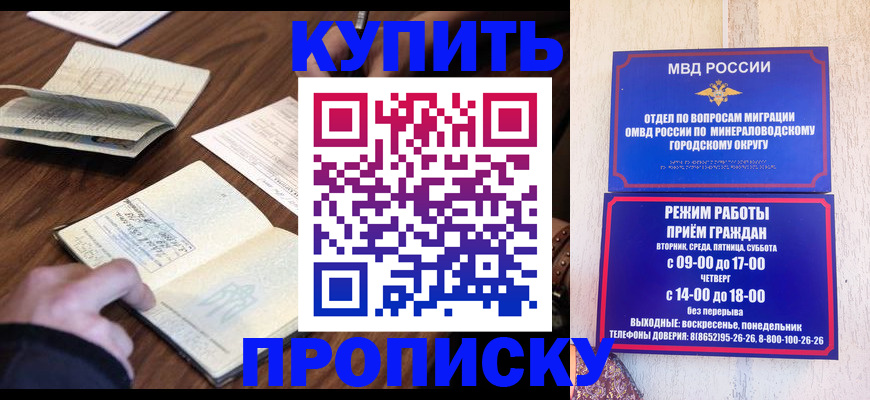 прописка для школы в Новомосковске