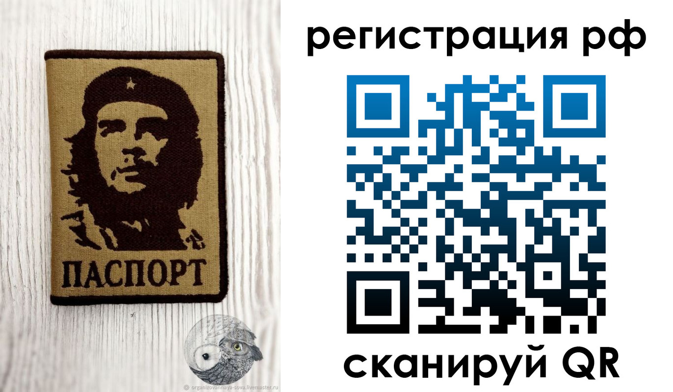 временная прописка в Новомосковске