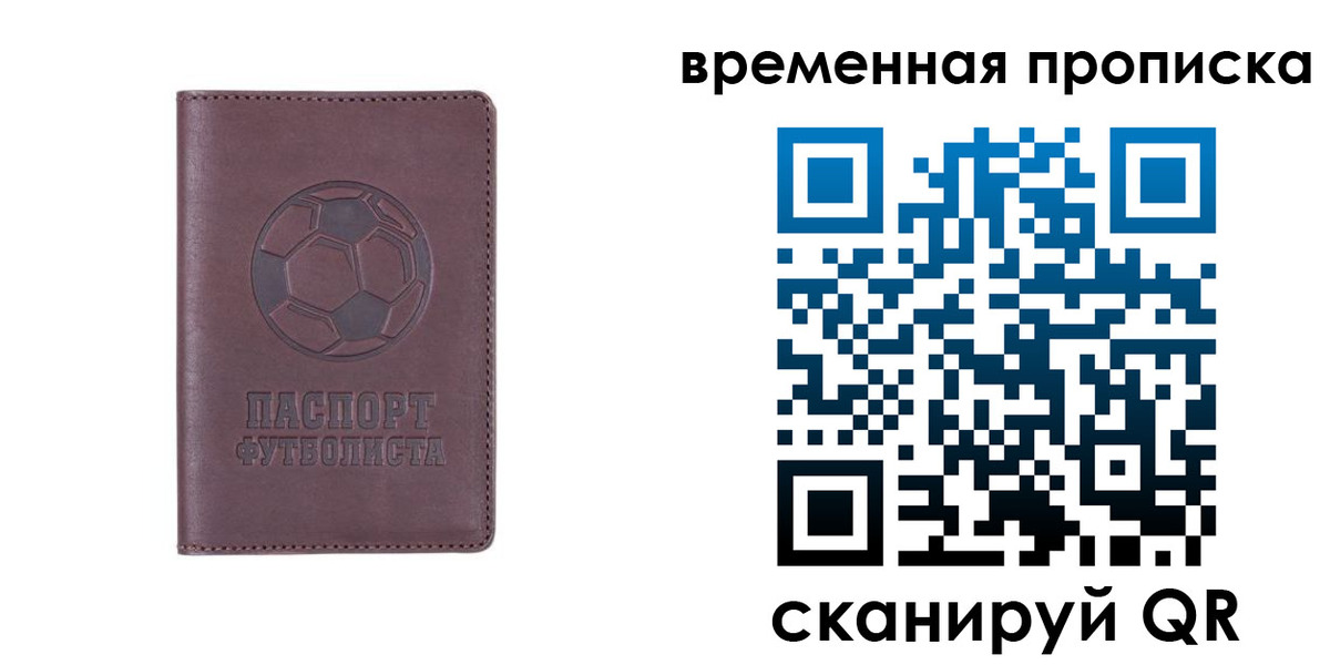 купить прописку в Новомосковске