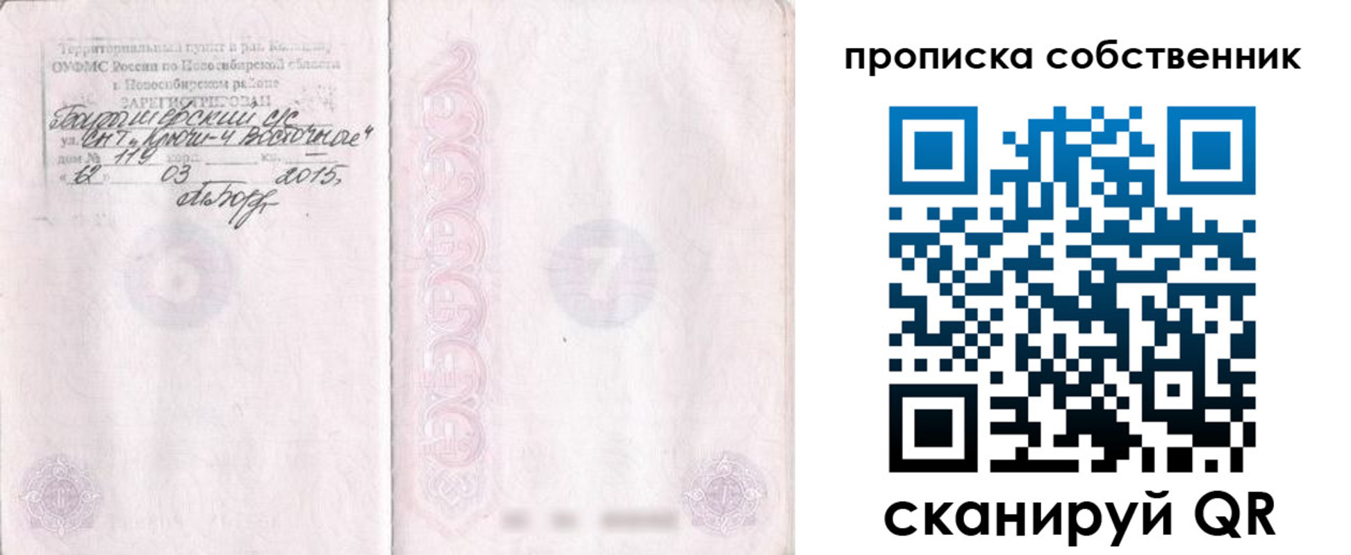 регистрация для школы в Новомосковске