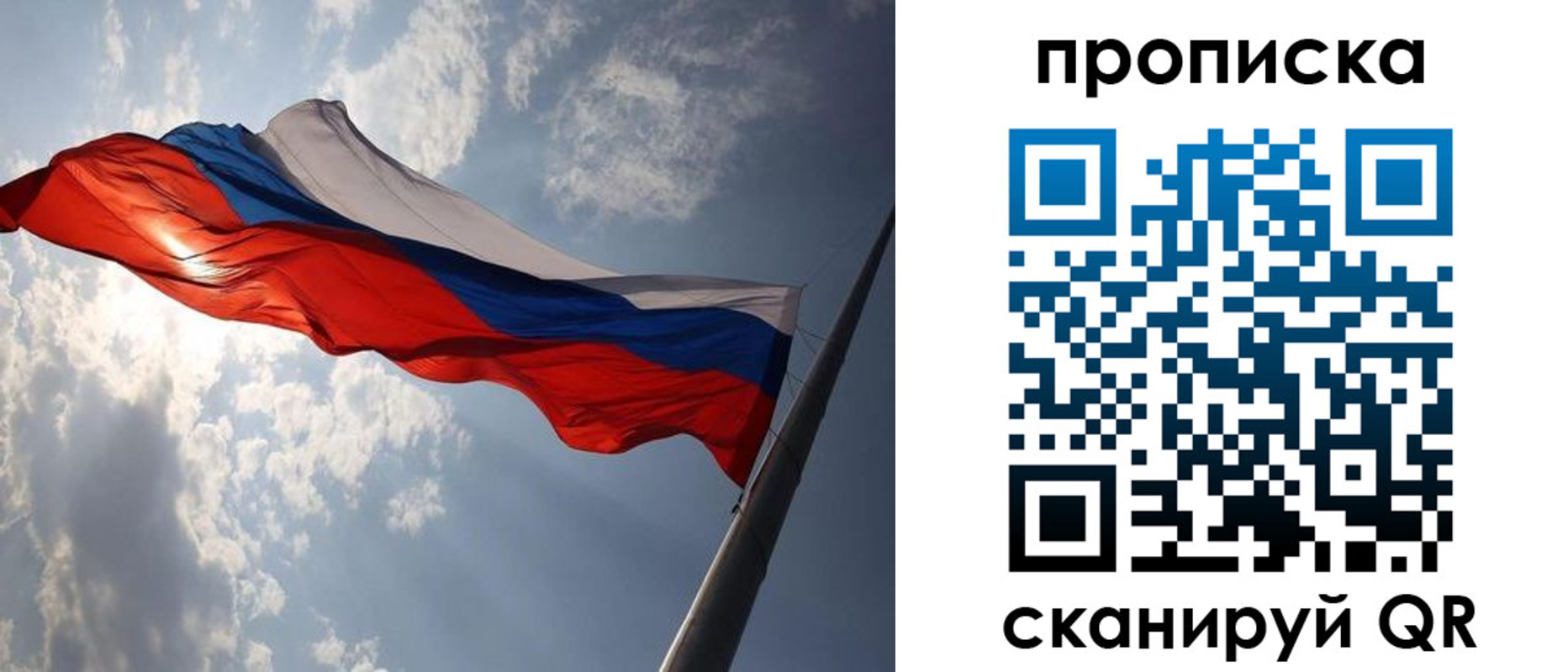 временная регистрация гарантия в Новомосковске